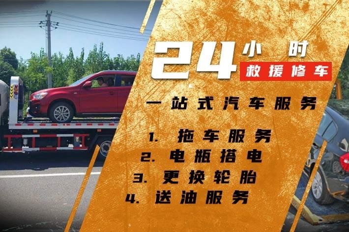 秒(miǎo)等汽車(chē)救援